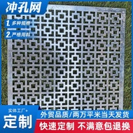 Round Perforated Perforated Porous Plate Source Special-Shaped Aluminum Plate Galvanized Hole Plate 