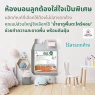 น้ำยาถูพื้น 1 แถม 1 แบรนด์ JOYFUL กลิ่นตะไคร้หอม ดันฝุ่นไร้สารตกค้าง ถูพื้นบ้านที่มีเด็กเล็ก หมา แมว