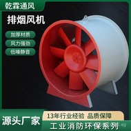 Axial Flow Fan for Exhaust Ventilation HTF Smoke Exhaust Fan Fire Fighting Fan Explosion-proof High-