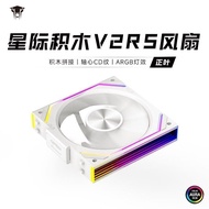 Jungle Leopard Interstellar Building Blocks V2RS Fan 12cm Sea View Room Chassis Desktop Host Fan A4.