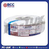 สายไฟ VCT BCC 3x1.5 ตร.มม. 100 ม.