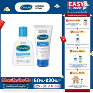 [เซ็ตสุดคุ้ม]เซตาฟิล Cetaphil Gentle Skin Cleanser 125 ml. และ Cetaphil Daily Exfoliating Cleanser 1