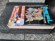 超級機器人大戰L~官方完全攻略【捷運三重國小站自取減40】