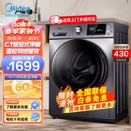 美的（Midea）洗衣机10公斤滚筒洗衣机全自动 母婴儿童内衣除螨除菌 以旧换新家电 MG100A5-Y46B