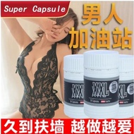 XXL Capsule Supplement 就要器粗