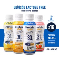 Hooray! Protein Shake Lactose Free นมโปรตีนสูตรเวย์ Pack 16 ขวด รอบส่งวันที่ 3 - 5 [BBF19/11/2025] ต