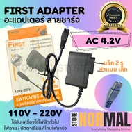 First Adapter Charging Cable 2-Hole Flat Head Small Size AC 4.2V 110V-220V Used With General Electri