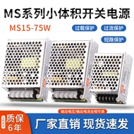 35W Small Size Switching Power Supply MS-50W-24V2.1 A 12V3A5A10A25W75W Transformer Converter
