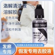Jualan Panas [Harga Borong] Cecair Penanggal Gam Rambut Palsu, Tiada Kesan, Khas untuk Sambungan Ram