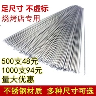 Stainless Steel Stick Stick Stick Needle Tool Barbecue Barbecue Lamb Skewer Disposable Barbecue Outd