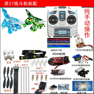 โมเดลเครื่องบินร่อนขนาดใหญ่ Su27 ทนทาน KT Plate สำหรับทำเอง RC
