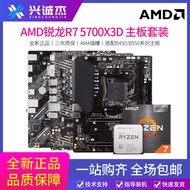 Preferred AMD Sharp Dragon R7 5700X 5700G 5600X Loose Tablets/Boxed CPU Desktop U AM4