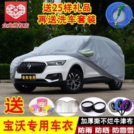 [Car Cover] [Outer Cover Four Seasons Universal] Bowo BX5 Special Car Cover BX7 Car Cover Rainproof 