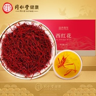 Beijing Tongrentang Saffron Saffron5g Iran Imported Crocus Style Complete Gift