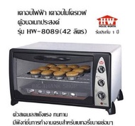 เตาอบไฟฟ้า เตาอบไมโครเวฟ ตู้อบอเนกประสงค์ HOUSE WORTH รุ่น HW-8089(42 ลิตร)ตัวสเตนเลสแข็งแรง ทนทาน ม