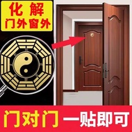 太极阴阳八卦镜金属贴纸解决室外门对门窗户卧室厕所阳台电梯通用Tai Chi Yin Yang Bagua Mirror Metal Stickers Solve Outdoor Problems bi