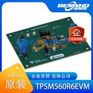 TPSM560R6EVM 電源管理IC開發工具 輸出電源模塊評估板 TI 原裝