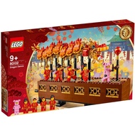 (NO BOX) LEGO THE SPRING FESTIVAL 80102 DRAGON DANCE