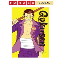 Book - [Old Book Market] Gokusen - Volume 12