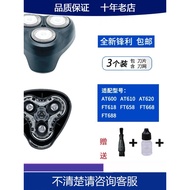 Suitable for Philips Razor Blade AT610 620 FT618 658 668 688 Universal HQ4 Blade Net Accessories
