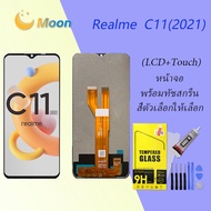 หน้าจอ Lcd oppo Realme C11(2021) จอ LCD พร้อมทัชสกรีน ออปโป้ Realme C11(2021) อะไหล่มือถือ LCD Screen Display Touch oppo Realme C11(2021)