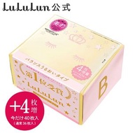 2021年最佳化妝品面膜 Lululun 7S 40片裝