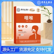 Hong Kong Pharmacy Throat Swallow Patch Cream Throat Swallow Pain Throat Patch Tonjac Throat Throat 
