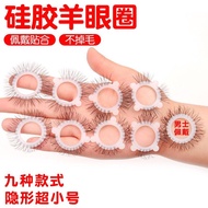 New Silicone Sheep Eye Ring Set Eyelash Eye Ring Men's Supplies ZBY0