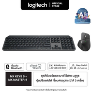 (เริ่มจัดส่งสินค้า 16 ตุลาคม 68 เป็นต้นไป) Logitech MX Keys S Advanced & MX Master 4 Wireless Keyboa