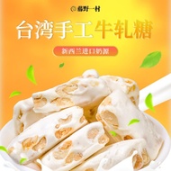 [FUJINO Ichimura] Taiwan Handmade Nougat 305G [FUJINO ICHIMURA] Taiwan Baking Nougat 305G