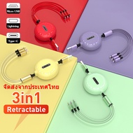 สายชาร์จเร็ว 3 in 1 สาย 5A ชาร์จเร็วสุด, สายชาร์จ, สายชาร์จเร็ว, สายชาร์จ USB, ชาร์จเร็ว, Telescopic safe one for three (1.1 เมตร), Lightning Micro Type-C iPhone Samsung Huawei OPPO VIVO Xiaomi Redmi Realme สายชาร์จ iPhone สายเคเบิล