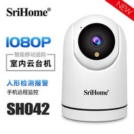 srihome1080p高清監控攝像頭無線網絡攝像機200萬高清監視器