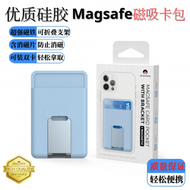 磁吸式手機支架 支援 MAGSAFE 磁性 卡套 RFID 摺疊磁吸 炫酷黑