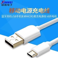Mobile power charging cable, Bluetooth earphones, USB phone, Android microphone, power cable, V