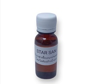 น้ำยา STAR SAN ขนาด 1-2 oz. (แบ่งบรรจุ) น้ำยาล้างทำความสะอาด ฆ่าเชื้อ โดยไม่ต้องล้างออก