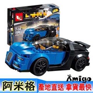 阿米格Amigo│【現貨】樂拼28002 Bugatti Chiron 山豬 跑車 非樂高75878但相容 樂拼28002Bugatti Chiron 山豬 跑車