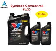 น้ำมันเครื่อง Valvoline Synthetic Commonrail สังเคราะห์ 100% คอมมอนเรล 5W-30 5w30 8 ลิตร