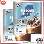 日本濃縮咖啡球7入【無糖】x 2(新舊包裝隨機發貨)4902201445856