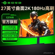 Titan Legion2K180Hz Curved Surface27inch monitor desktop computer screen300Hz High Brush240Curved Sc