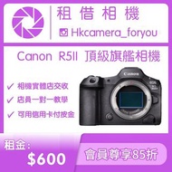 「租借相機」Canon EOS R5 Mark II $600 一日✨