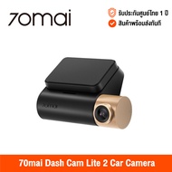 [ศูนย์ไทย] 70Mai Dash Cam Lite / Lite 2 GPS Car Camera (Global Version) เสี่ยวหมี่ กล้องติดรถยนต์