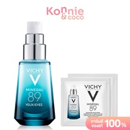 [ซื้อ1แถม2] Vichy Mineral 89 Eyes 15ml Free! Mineral 89 [1.5ml x 2pcs]