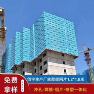 建築爬架網鍍鋅沖孔工地藍色鋼板網外架網片爬架防護網鷹架網片