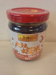 李錦記大辣蝦米醬205g