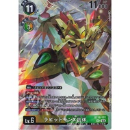 Japanese Digimon Card Rapidmon X Antibody (Parallel/[LM-06]) BT16-101 SEC [LM-06] Limited Card Pack 