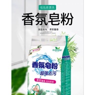 天然皂粉 洗衣粉 实惠装 香味持久留香 强力去污 不伤手 2.5kg