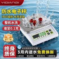 Commercial Baking Scale Fully Waterproof Small Milk Tea Shop Gram Scale Electronic Scale Kitchen Sca