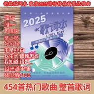 Ready Stock 2025 Lyrics Book Tik Tok Hot Popular Influencer Classic Jay Chou Peripheral Free Copy 37