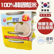 【韓國直送】Ottogi 不倒翁 韓國特香米味微波即食白飯 (經濟家庭裝 4件裝) 韓式即食米飯 此日期前最佳:18/12/2026