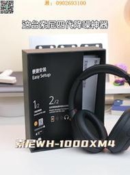 【惠惠市集】Sony/索尼 WH-1000XM4 高解析度頭戴無線降噪耳機